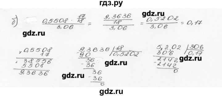 ГДЗ по математике 6 класс  Виленкин   учебник 2015. номер - 1489 (600), Решебник №3