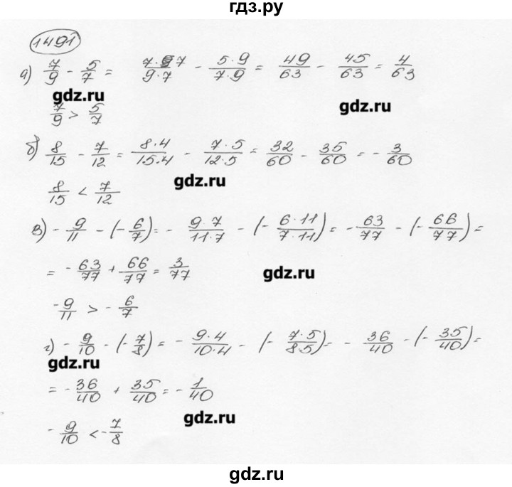 ГДЗ по математике 6 класс  Виленкин   учебник 2015. номер - 1491 (602), Решебник №3