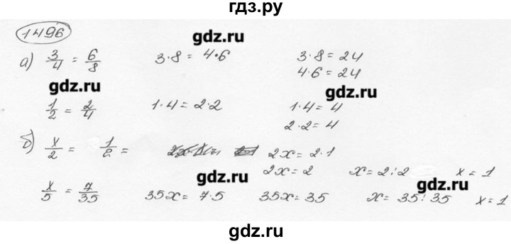 ГДЗ по математике 6 класс  Виленкин   учебник 2015. номер - 1496 (607), Решебник №3