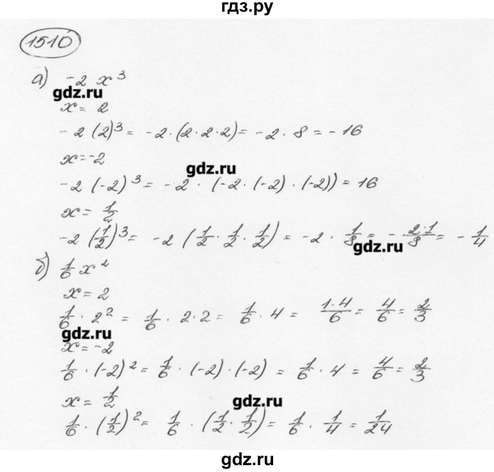 ГДЗ по математике 6 класс  Виленкин   учебник 2015. номер - 1510 (621), Решебник №3