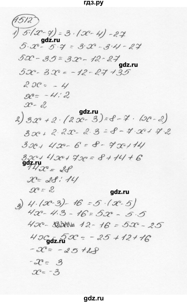 ГДЗ по математике 6 класс  Виленкин   учебник 2015. номер - 1512 (623), Решебник №3
