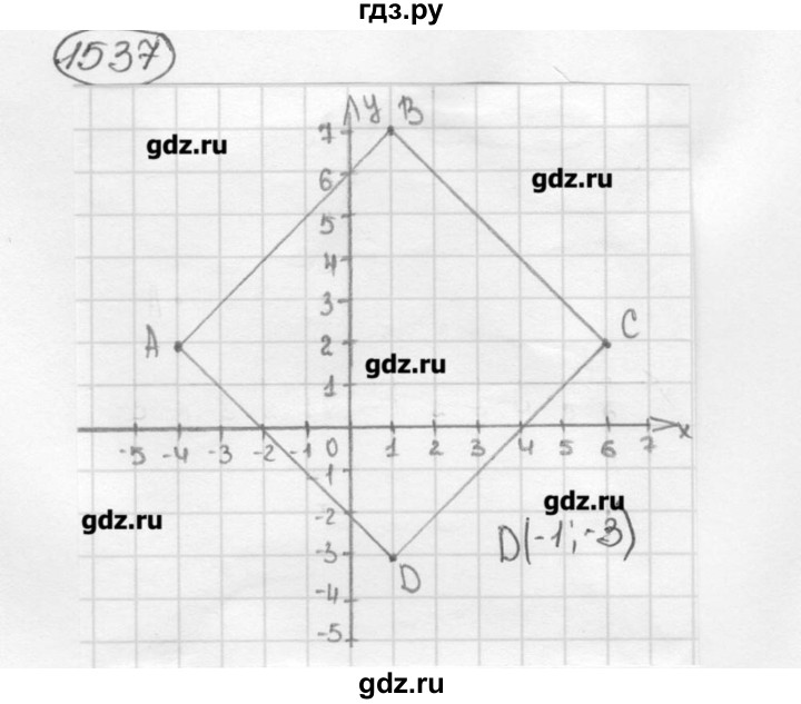 ГДЗ по математике 6 класс  Виленкин   учебник 2015. номер - 1537 (648), Решебник №3