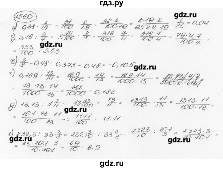 ГДЗ по математике 6 класс  Виленкин   учебник 2015. номер - 1560 (671), Решебник №3