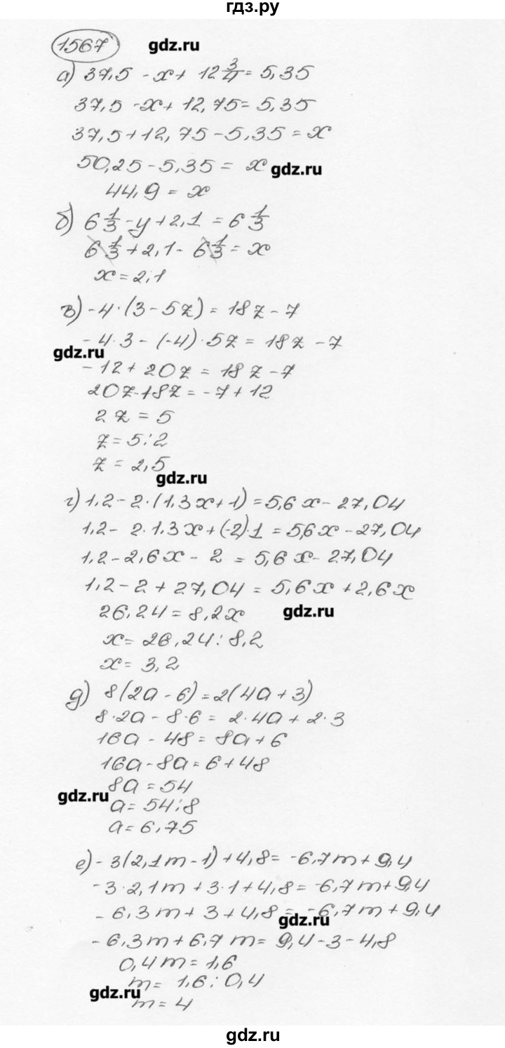 ГДЗ по математике 6 класс  Виленкин   учебник 2015. номер - 1567 (678), Решебник №3