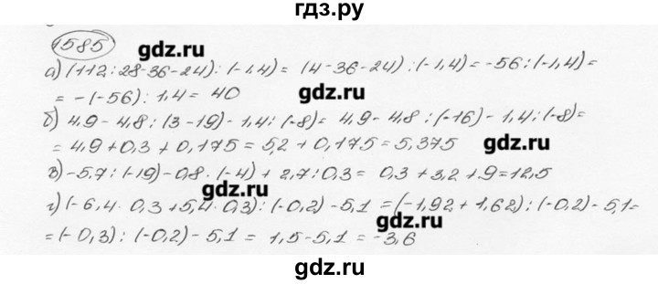 ГДЗ по математике 6 класс  Виленкин   учебник 2015. номер - 1585 (696), Решебник №3