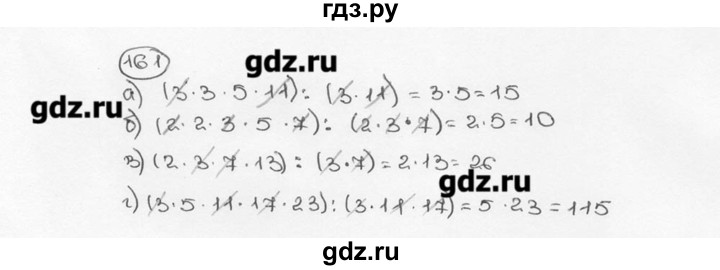 ГДЗ по математике 6 класс  Виленкин   учебник 2015. номер - 161 (165), Решебник №3