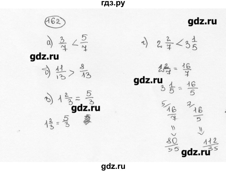 ГДЗ по математике 6 класс  Виленкин   учебник 2015. номер - 162 (166), Решебник №3