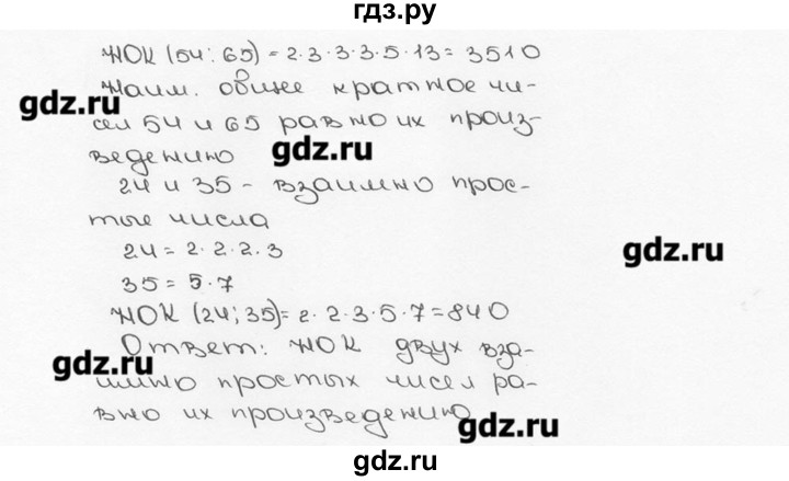 ГДЗ по математике 6 класс  Виленкин   учебник 2015. номер - 182 (186), Решебник №3