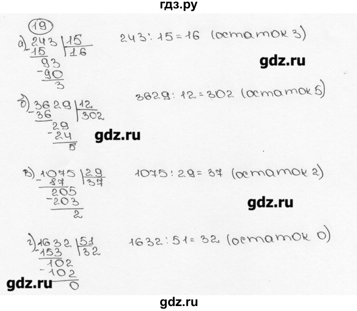 ГДЗ по математике 6 класс  Виленкин   учебник 2015. номер - 19 (19), Решебник №3