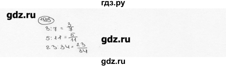 ГДЗ по математике 6 класс  Виленкин   учебник 2015. номер - 195 (200), Решебник №3