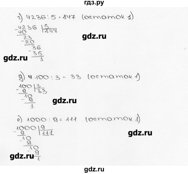 ГДЗ по математике 6 класс  Виленкин   учебник 2015. номер - 20 (20), Решебник №3