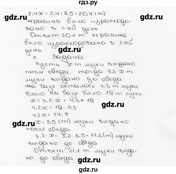 ГДЗ по математике 6 класс  Виленкин   учебник 2015. номер - 200 (205), Решебник №3