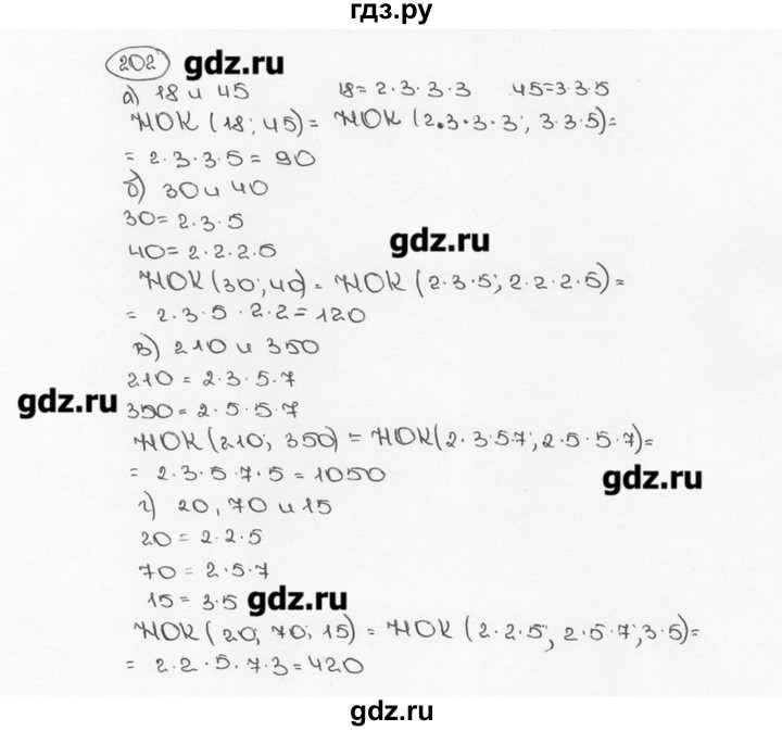 ГДЗ по математике 6 класс  Виленкин   учебник 2015. номер - 202 (207), Решебник №3