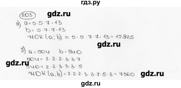 ГДЗ по математике 6 класс  Виленкин   учебник 2015. номер - 203 (208), Решебник №3