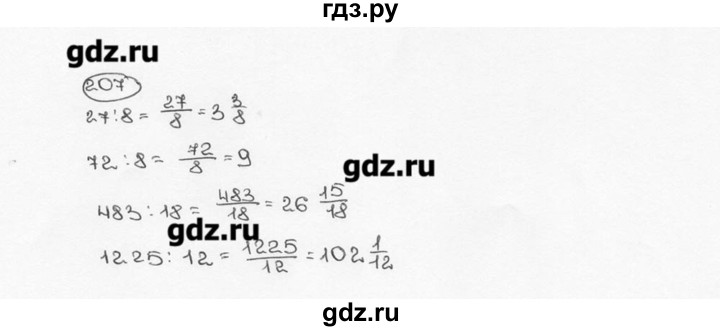 ГДЗ по математике 6 класс  Виленкин   учебник 2015. номер - 207 (212), Решебник №3