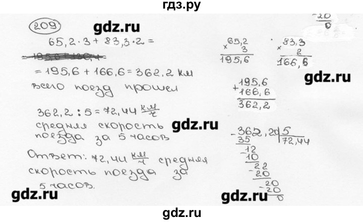 ГДЗ по математике 6 класс  Виленкин   учебник 2015. номер - 209 (214), Решебник №3