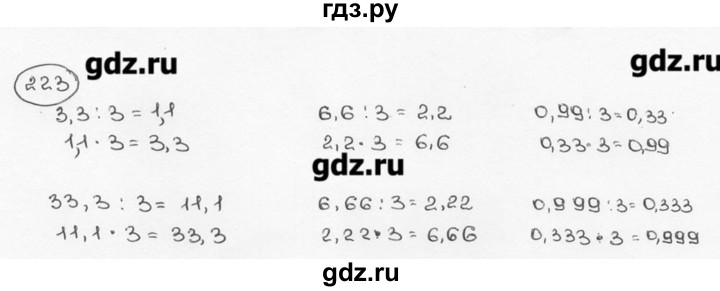 ГДЗ по математике 6 класс  Виленкин   учебник 2015. номер - 223 (228), Решебник №3
