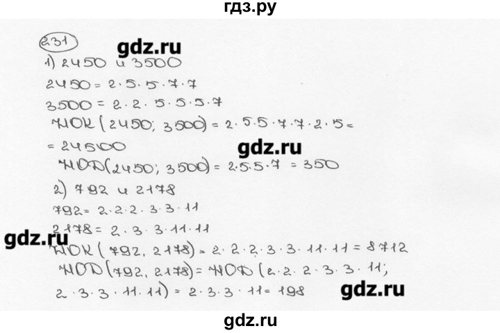ГДЗ по математике 6 класс  Виленкин   учебник 2015. номер - 231 (236), Решебник №3