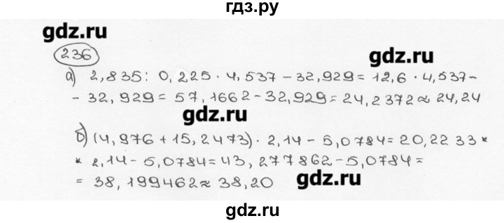 ГДЗ по математике 6 класс  Виленкин   учебник 2015. номер - 236 (240), Решебник №3