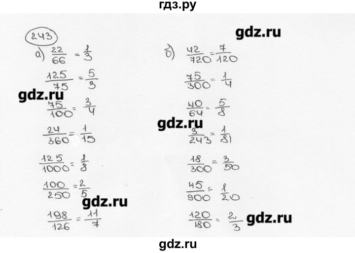 ГДЗ по математике 6 класс  Виленкин   учебник 2015. номер - 243 (248), Решебник №3