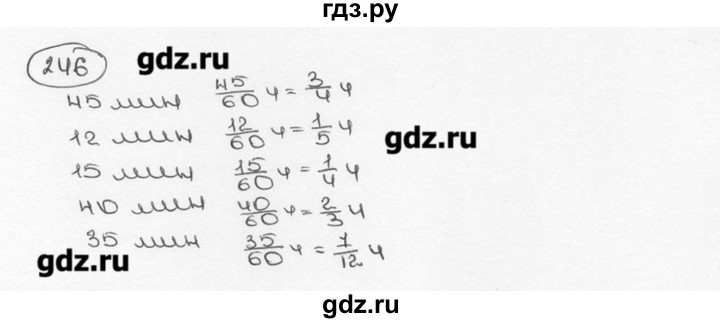 ГДЗ по математике 6 класс  Виленкин   учебник 2015. номер - 246 (251), Решебник №3