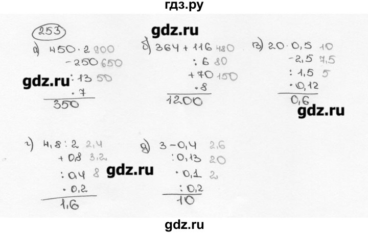 ГДЗ по математике 6 класс  Виленкин   учебник 2015. номер - 253 (258), Решебник №3