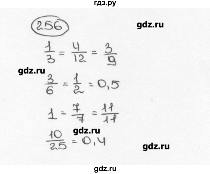 ГДЗ по математике 6 класс  Виленкин   учебник 2015. номер - 256 (261), Решебник №3