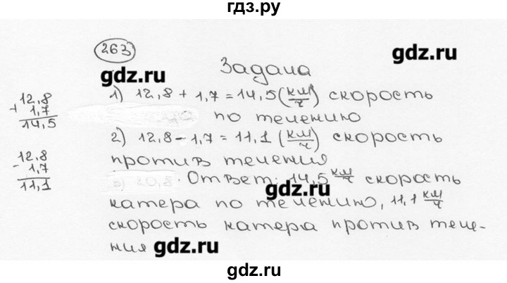 ГДЗ по математике 6 класс  Виленкин   учебник 2015. номер - 263 (268), Решебник №3