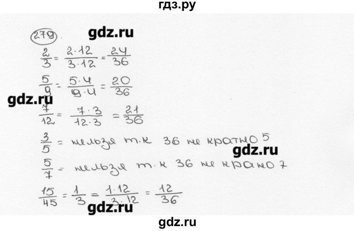 ГДЗ по математике 6 класс  Виленкин   учебник 2015. номер - 279 (284), Решебник №3