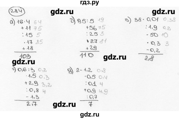 ГДЗ по математике 6 класс  Виленкин   учебник 2015. номер - 284 (289), Решебник №3