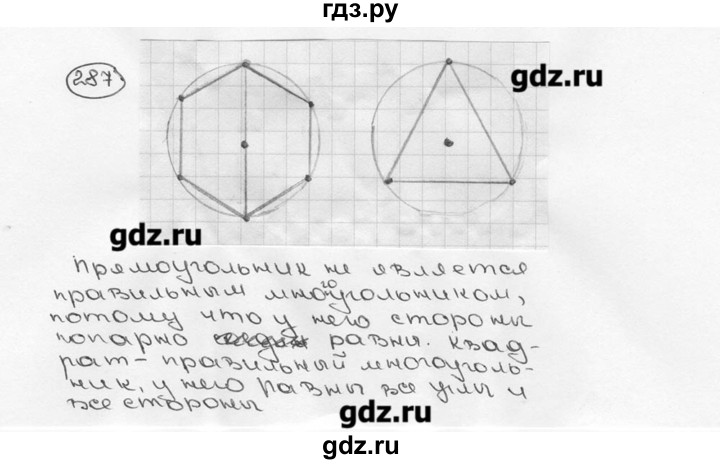 ГДЗ по математике 6 класс  Виленкин   учебник 2015. номер - 287 (292), Решебник №3