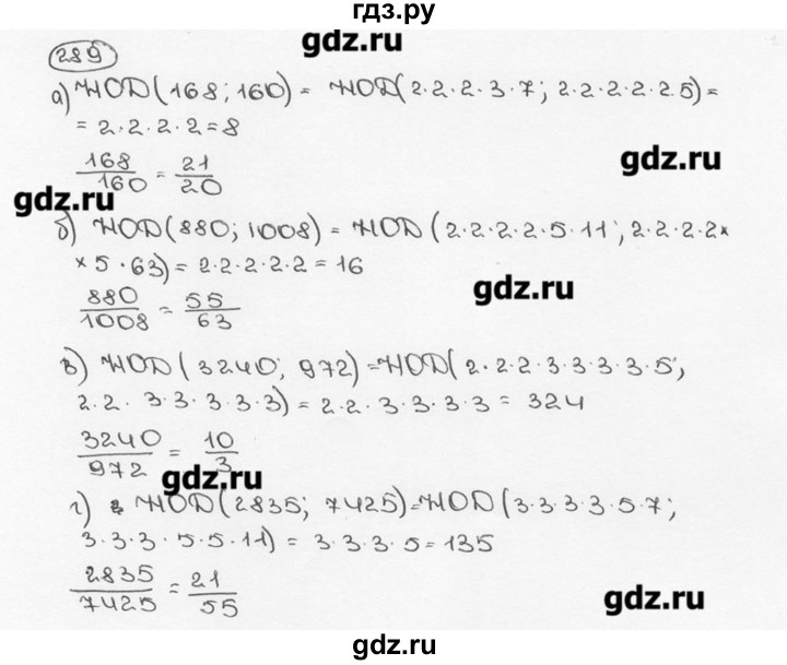 ГДЗ по математике 6 класс  Виленкин   учебник 2015. номер - 289 (294), Решебник №3