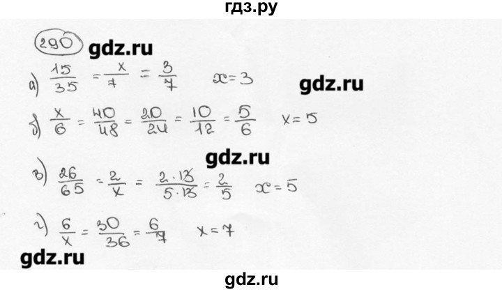 ГДЗ по математике 6 класс  Виленкин   учебник 2015. номер - 290 (295), Решебник №3