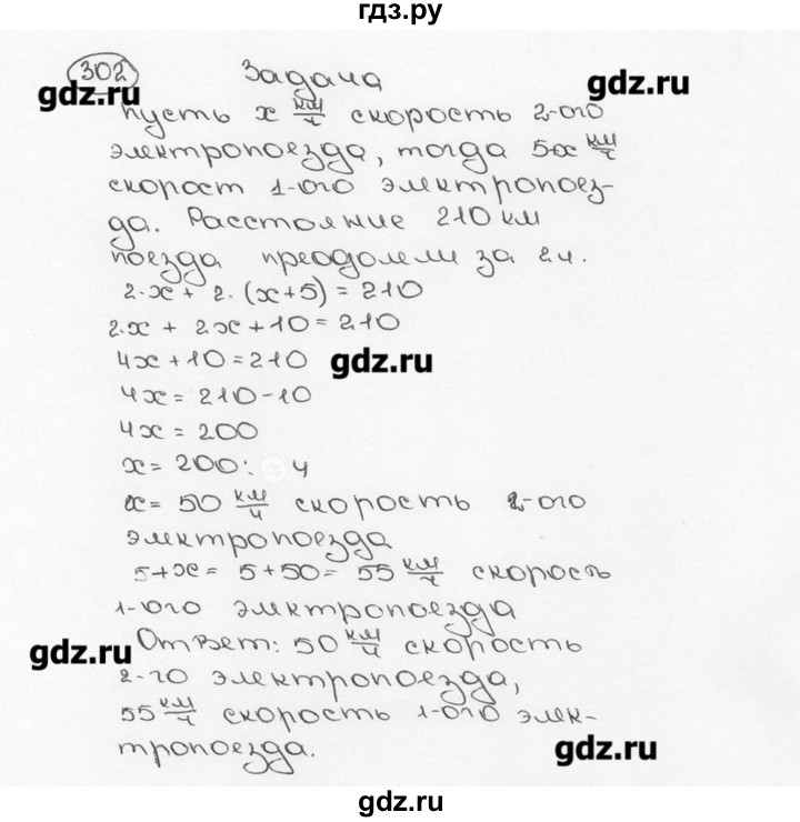 ГДЗ по математике 6 класс  Виленкин   учебник 2015. номер - 302 (307), Решебник №3