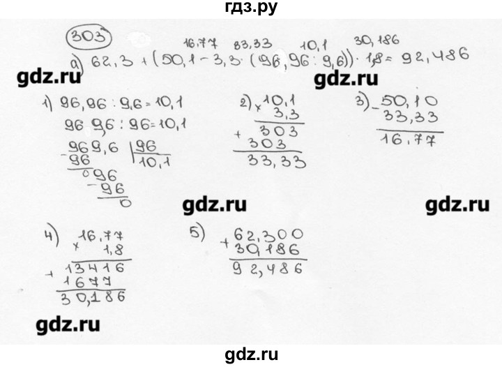 ГДЗ по математике 6 класс  Виленкин   учебник 2015. номер - 303 (308), Решебник №3