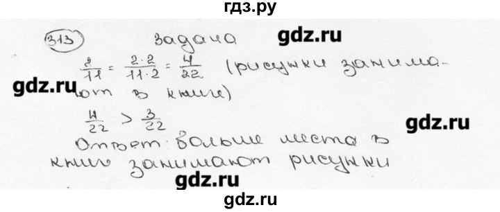 ГДЗ по математике 6 класс  Виленкин   учебник 2015. номер - 313 (318), Решебник №3