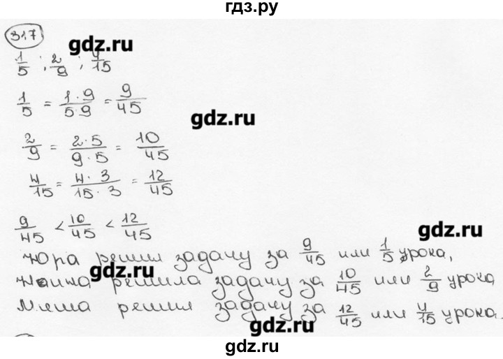 ГДЗ по математике 6 класс  Виленкин   учебник 2015. номер - 317 (322), Решебник №3