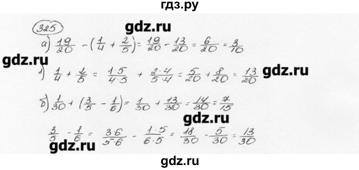 ГДЗ по математике 6 класс  Виленкин   учебник 2015. номер - 325 (330), Решебник №3