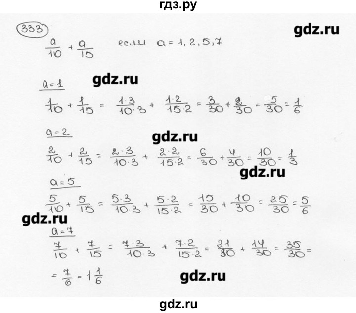 ГДЗ по математике 6 класс  Виленкин   учебник 2015. номер - 333 (338), Решебник №3