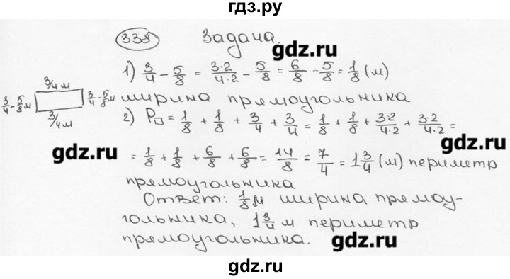 ГДЗ по математике 6 класс  Виленкин   учебник 2015. номер - 338 (343), Решебник №3