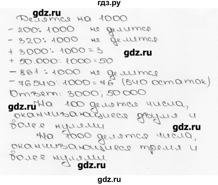ГДЗ по математике 6 класс  Виленкин   учебник 2015. номер - 34 (34), Решебник №3