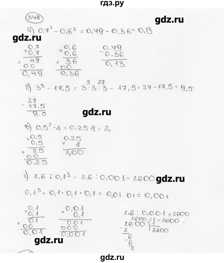 ГДЗ по математике 6 класс  Виленкин   учебник 2015. номер - 348 (353), Решебник №3
