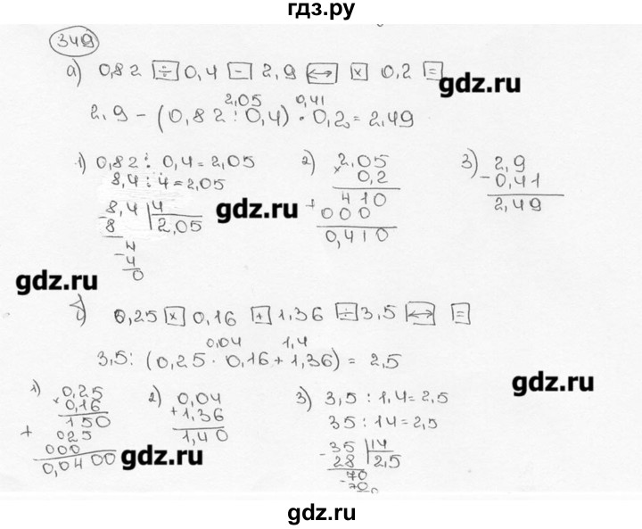 ГДЗ по математике 6 класс  Виленкин   учебник 2015. номер - 349 (354), Решебник №3