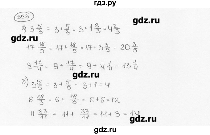 ГДЗ по математике 6 класс  Виленкин   учебник 2015. номер - 353 (358), Решебник №3