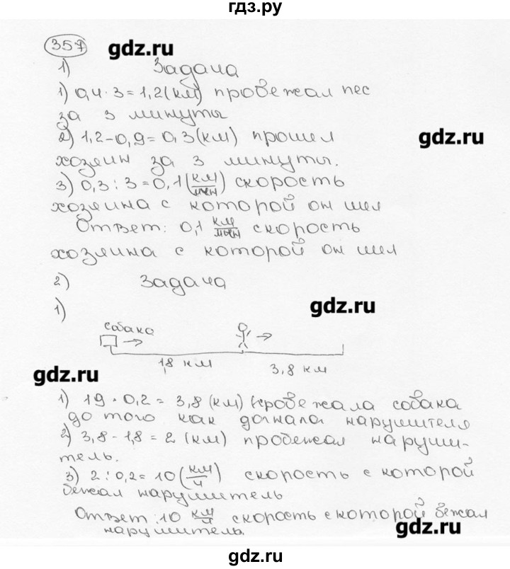 ГДЗ по математике 6 класс  Виленкин   учебник 2015. номер - 357 (361), Решебник №3