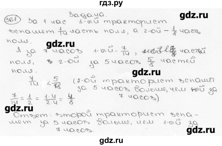 ГДЗ по математике 6 класс  Виленкин   учебник 2015. номер - 361 (366), Решебник №3
