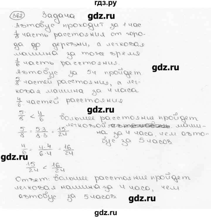 ГДЗ по математике 6 класс  Виленкин   учебник 2015. номер - 362 (367), Решебник №3