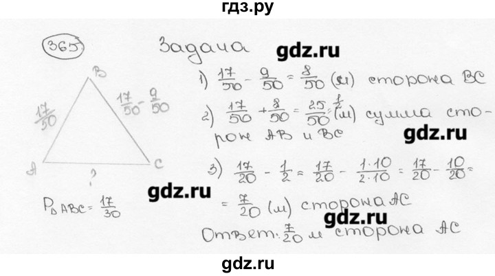 ГДЗ по математике 6 класс  Виленкин   учебник 2015. номер - 365 (370), Решебник №3