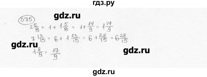 ГДЗ по математике 6 класс  Виленкин   учебник 2015. номер - 375 (380), Решебник №3