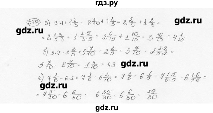 ГДЗ по математике 6 класс  Виленкин   учебник 2015. номер - 379 (384), Решебник №3